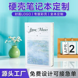 高颜值硬壳记事本定制学生文创企业商务办公笔记本精装商务礼品