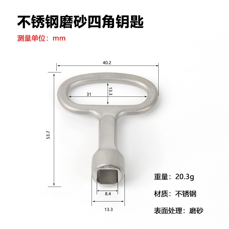 Llave de cuatro esquinas de acero inoxidable