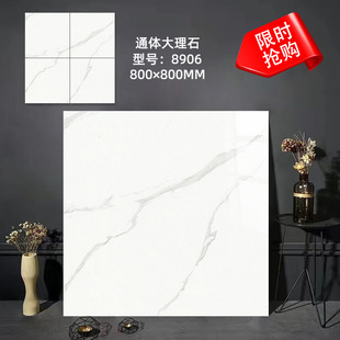 800X800 Tiles Living Room Bedroom Floor Tiles All-Ceramic All-Over Marble Floor Tiles Export Supply Factory Supply Chain