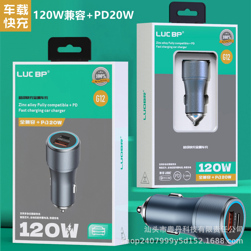 120W + PD20W dual-port fast charging metal car charger for Apple usb Huawei typec mobile phone car charger