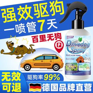 Dog Repellent Spray Special Medicine Long-Lasting Outdoor Prevention of Dogs Urinating and Defecating Car Tires Anti-Dog Urine Repellent