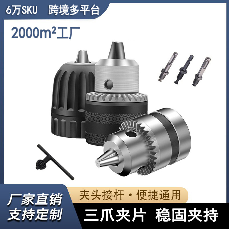 电磨角磨夹头杆子弹套组合套装带钥匙三爪雕刻刀转换接头夹具电钻
