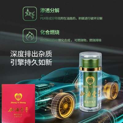 Genuine No.1 Car Solid Fuel Additive: Enhanced Car Protection, Fuel Saving, Carbon Deposit Reducer, Concentrated Gasoline Enhancer (Motor gasoline additive) - 70-capsules-in-a-box