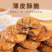 荞麦椒盐酥牛舌饼咸味酥脆荞麦饼干传统糕点代餐零食 一件代发