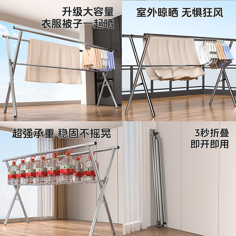 晾衣架落地折叠免安装X型家用阳台挂衣架室内外全钢加粗晒被晾衣|undefined