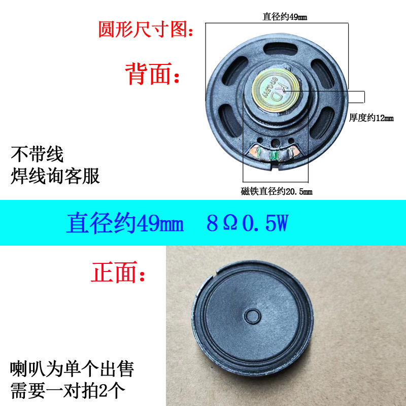 小型スピーカー音響1.5インチ2インチ2.5インチ3インチ4インチ円形角形2欧4欧3w 5w小型スピーカー|undefined