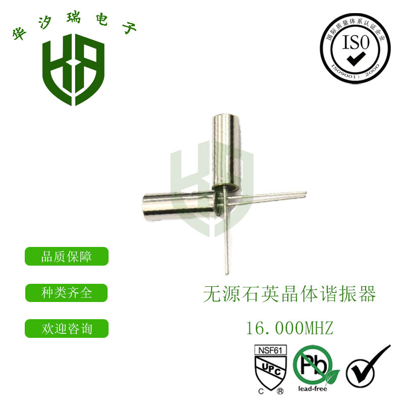 无源石英晶体谐振器 3*8 16.000MHZ/16.000M 直插2脚圆柱晶振