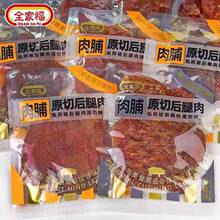 全家福原切后腿肉猪肉脯即食休闲零食肉类大片猪肉脯零食小吃肉脯