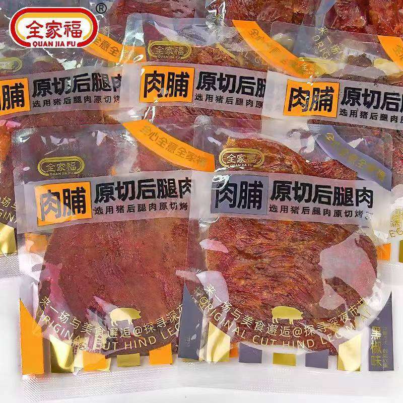 全家福原切后腿肉猪肉脯即食休闲零食肉类大片猪肉脯零食小吃肉脯