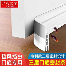门缝门底密封条木门防风防尘隔音条防虫自粘型门底缝隙保暖橡胶条