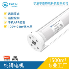 25强电wifi谷歌亚马逊语语音手机控制智能卷帘电机涂鸦配38管