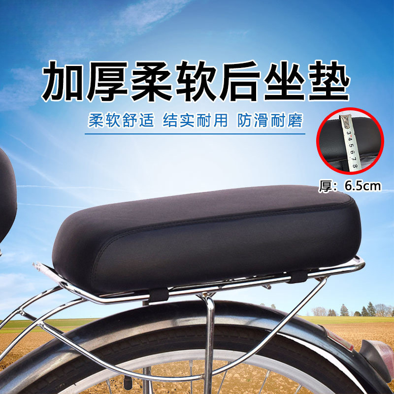加厚自行车后座垫山地车电动车通用后座载人折叠车后儿童座椅坐垫|undefined