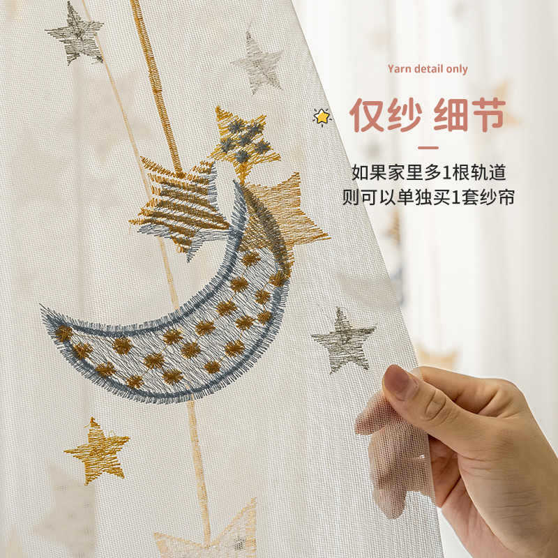 Children's Room Light-Impermeable Gauze Curtains Cartoon Girls Boys Bedroom Bay Window Partition Window Screen Shaoxing Keqiao