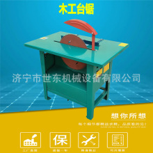 世东4kw铜线圆盘锯 建筑板材木材切割台锯价格 MJ105型加重电圆锯