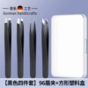 Black square plastic set, 4 piece set
