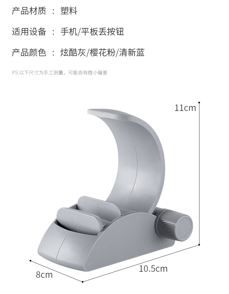 跨境齿轮桌面手机支架可调节防滑平板支架多功能直播懒人支架批发