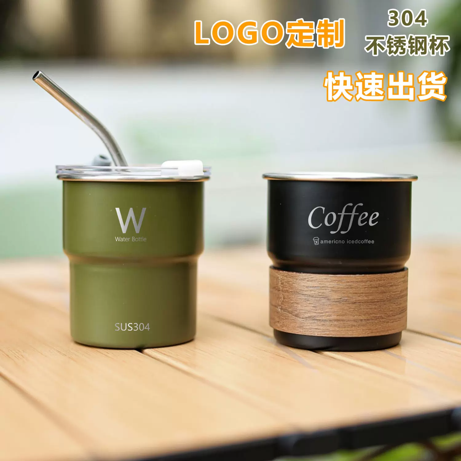 刻字304不锈钢咖啡杯礼品杯热销单层户外露营卷边随手杯印制LOGO