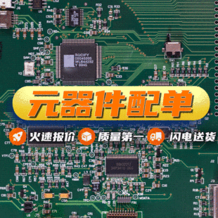 Electronic components supply integrated circuit electronic material BOM with single chip IC patch capacitor resistor one-stop