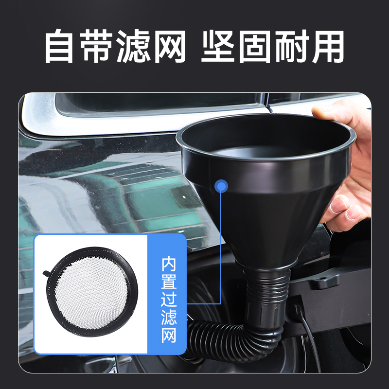加油漏斗汽车摩托车塑料加机油过滤漏斗货车加尿素加汽油油漏