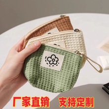 可爱简约华夫格零钱包小巧便携收纳包口红包化妆包拉链手腕包批发