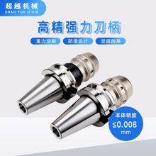 BBT40 强力刀柄 SBT50双面贴合数控刀柄cnc加工中心C32 C42重切削