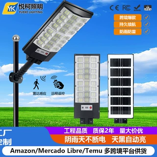 跨境新款太阳能路灯人体感应家用户外太阳能壁灯家用庭院太阳能灯