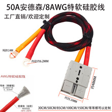 50A ����ɭ���^�Դ��8AWG��ܛ���z���s10ƽ���׾W��β���Ӻ��~��