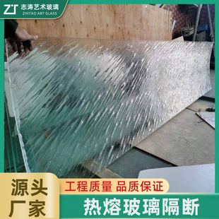 Water pattern hot melt glass White Art hot melt glass processing partition background wall hot melt glass