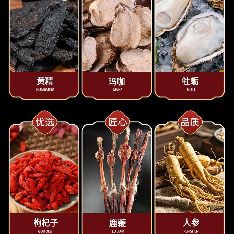 北京銅仁堂鹿ギンマカ杜仲雄花牡蠣タブレット男性用強壮剤、すぐに発送可能|undefined