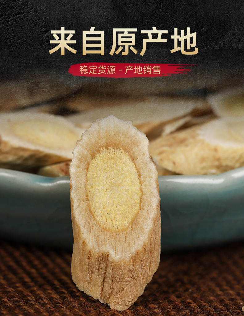 Huang Qi Slices (Astragalus membranaceus) — Dried Nail-Grade Root Slices for Tea & Soup key features