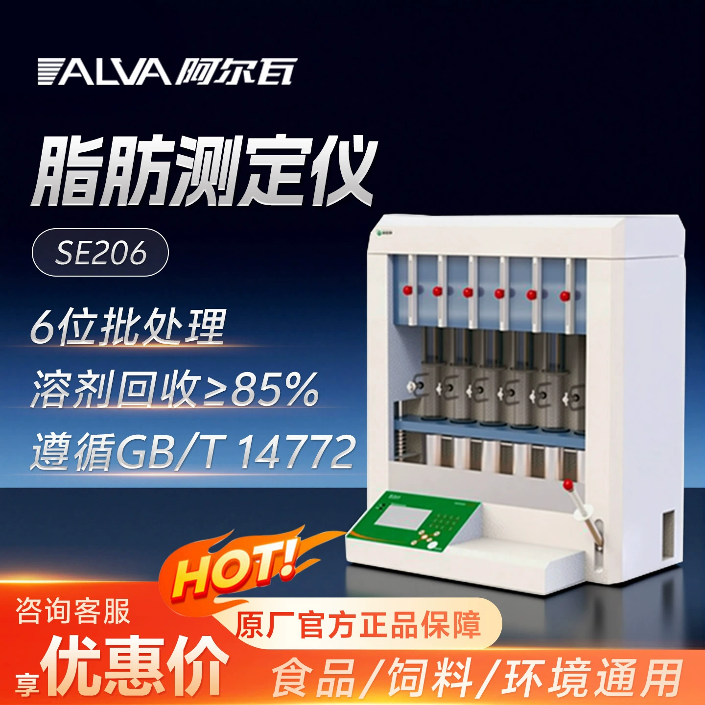 SE-206 экстрактор Альвара Принцип экстрактора Водяной ванны Лабораторный экстрактор