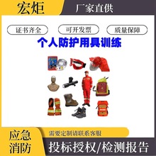 消防员森防防火头盔消防员灭火阻拦护头套隔热个人防护用具训练