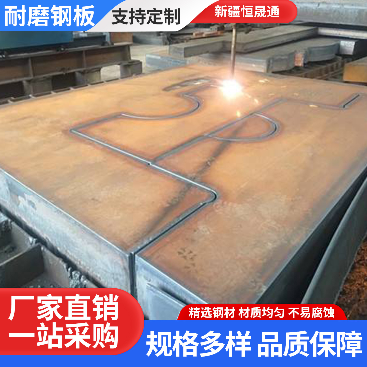 数控机械设备用  热轧中厚板 双金属高强度堆焊钢板