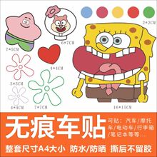 ���౦���ɴ��������ڵ�������ֽ�綯��������ͨȤζװ������ˮ