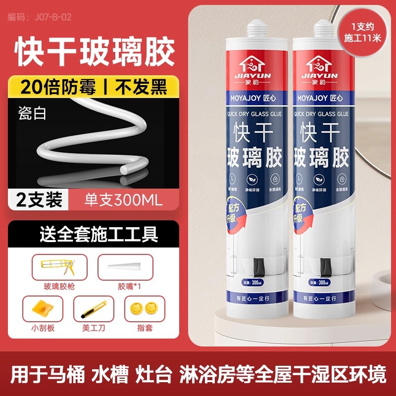 [20 times mildew proof + wet and dry use] White*2 (free tools)