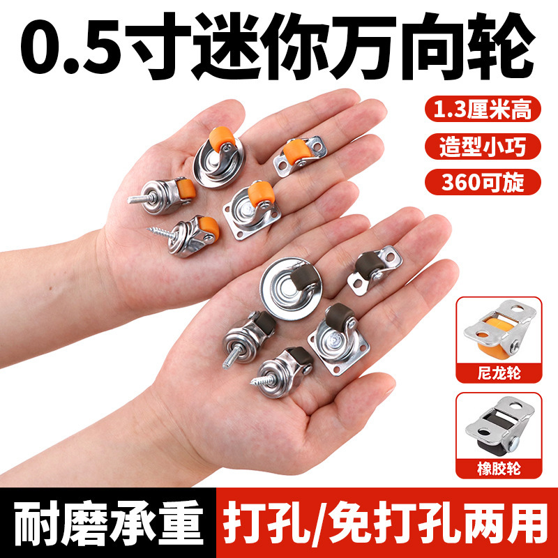 0.5inch Mini Swivel Casters Stickable Small Wheel Brake Furniture Nylon Punch-Free Small Pulley