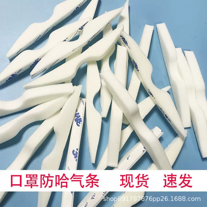 Sponge Nose Bridge Strips with Adhesive, Slow Rebound Cotton Mask Sponge Strips, Double-Sided Adhesive Nose Bridge Strips