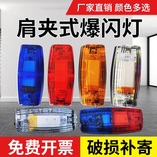 Led Shoulder Light Customized Sanitation Night Running Rescue Signal Light Security Guard Duty Red and Blue Flashing Shoulder Clip Warning Flash Light