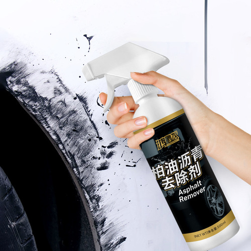 Hongpengfa automobile asphalt asphalt glue remover to remove oil stains, tar, shellac cleaning agent remover 1 catties