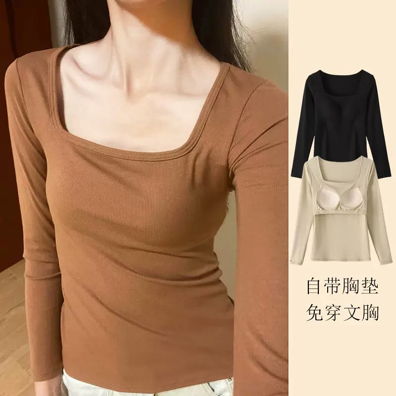 T秋冬螺纹方领自带胸垫长袖t恤女打底衫可外穿内搭文胸一体式上衣