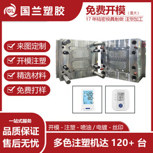 ȫ�Ԅ�Ѫ���x�� ģ�߼ӹ��������վ���ע�� ��D�_ģ�������z�aƷ