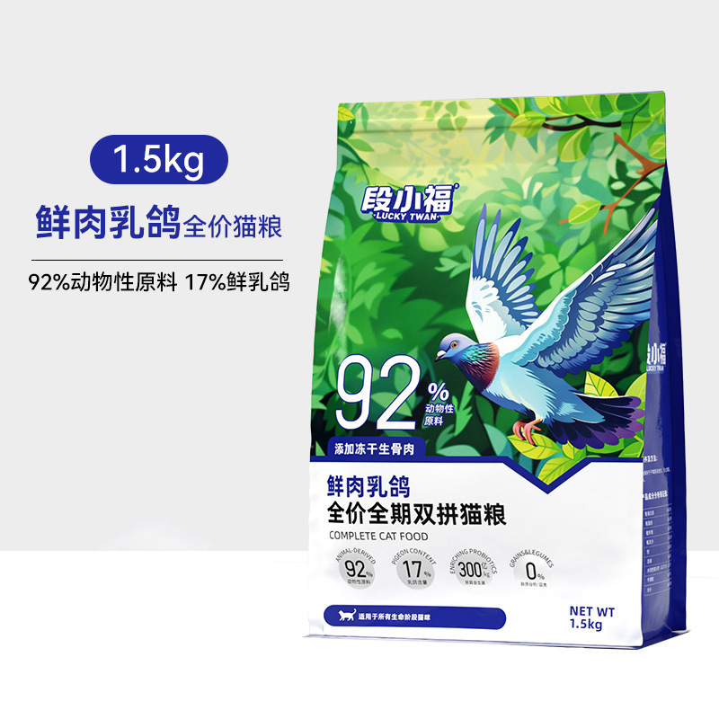 Alimentos para gatos de carne fresca para palomas de leche de 0 a 12 de diciembre, alimentos para gatos jóvenes, huesos crudos liofilizados, ganancia de peso, mejilla de cabello, 10 kg de alimentos para gatos completos.