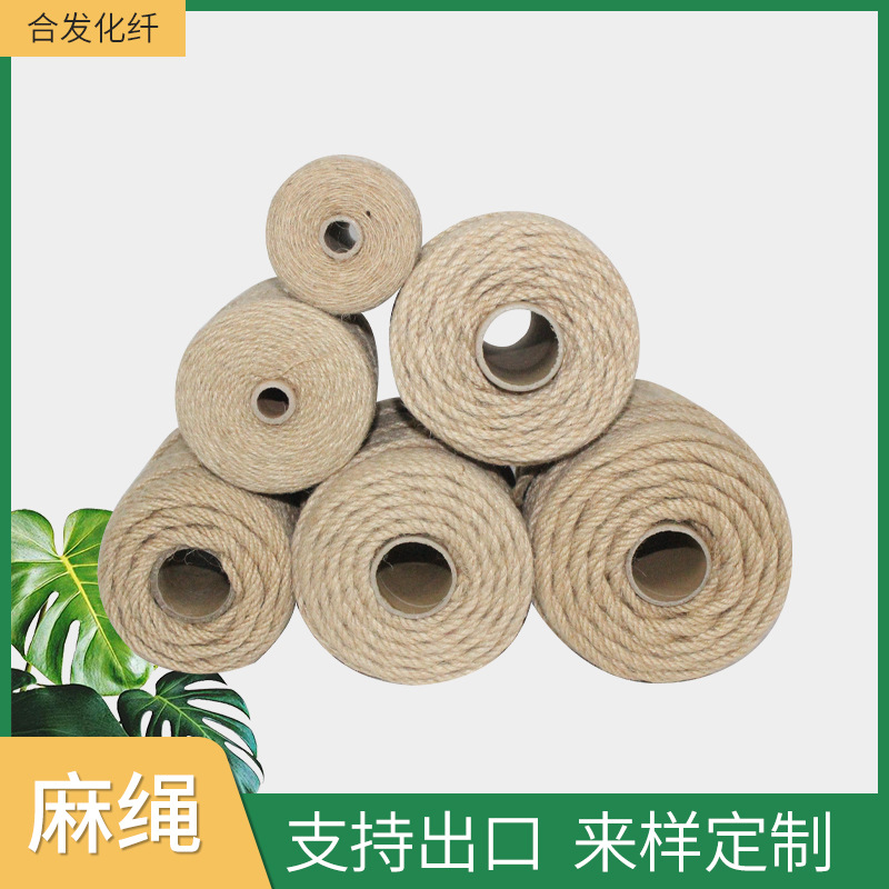 跨境麻绳 厂家供应黄麻 编织装饰 粗麻细麻线绳 制作居家装饰灯罩