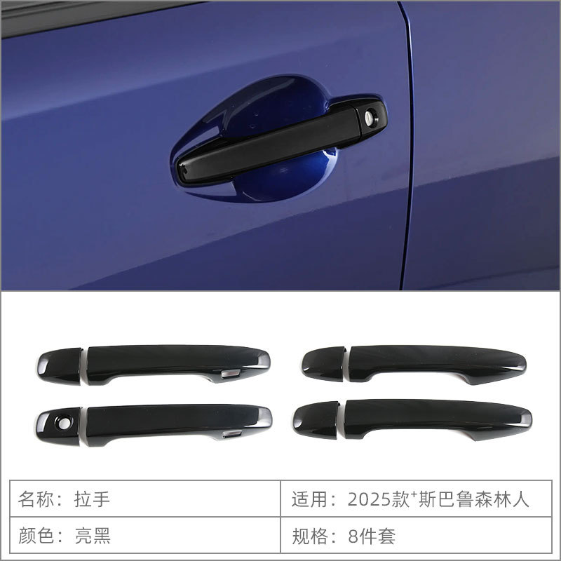 Suitable for 25 Subaru Forester Door Bowl Handle Protective Stickers, Door Handle Decorative Anti-Scratch Stickers
