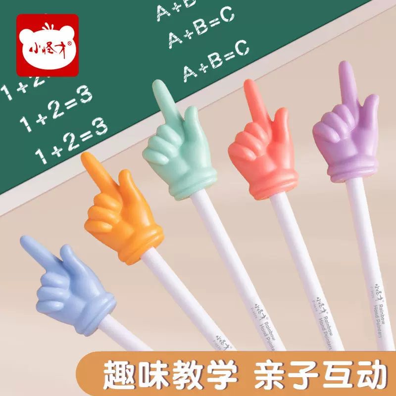 儿童早教指读棒超大号手指幼儿园老师上课可爱创意小手指辅导教鞭