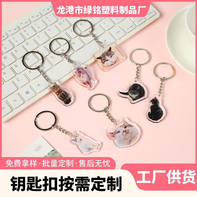 透明亚克力钥匙扣动漫卡通挂饰漫展周边礼品双层亚克力挂件