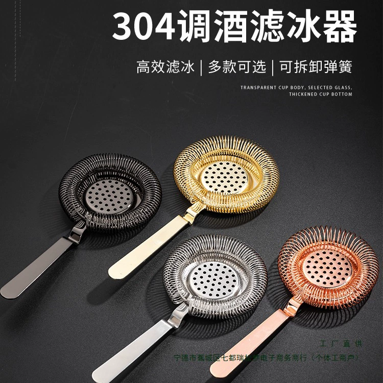 Professional stainless steel mixing ice filter cocktail ice filter filter ice filter ice filter net filter mixing cup for bar