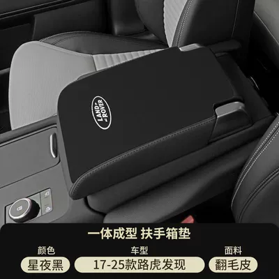 Suitable for Land Rover Discovery: Armrest box pad - starry-night-black-suede-armrest-box-mat-17-25-land-rover-discovery