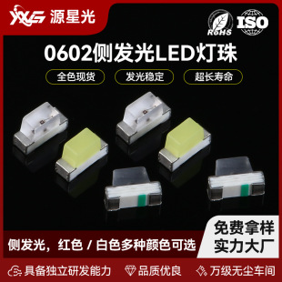 Wholesale 0602 Side-Generated White Light Led Lamp Bead Patch Type Luminous High-Brightness Diode Indicator Patch Lamp Bead Factory