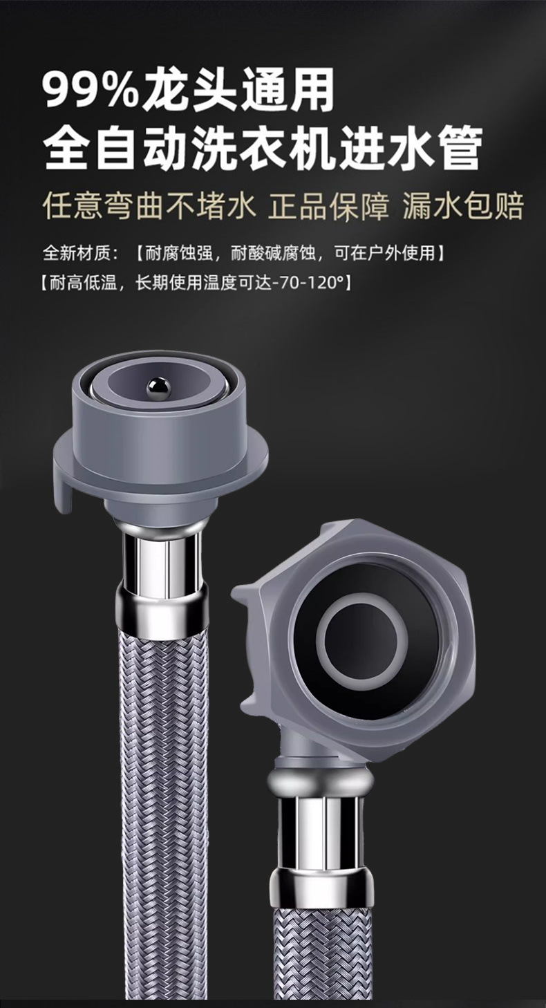 Fully automatic washing machine water inlet pipe, extended water pipe, universal joint, nylon screw socket, faucet connection pipe full figure